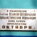 Памятная доска в честь наименования улицы (ru) in Homieĺ city