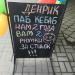 Паб «Кебаб» (uk) в городе Запорожье
