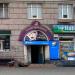 Парикмахерская 