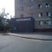 Нотариальная контора в городе Истра