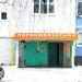 Парикмахерская «Шарм» в городе Нижнекамск