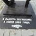 Памятник в городе Арзамас