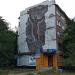 бул. Космонавтов, 8 в городе Константиновка