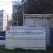 Пункт мониторинга воздуха в городе Москва