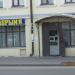 Магазин «Добрыня» в городе Кимры