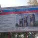 Бывшая строительная площадка жилого дома в городе Москва
