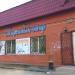 Магазин «Торговый двор» в городе Касимов