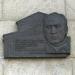 Мемориальная доска Лисициану П.Г. в городе Москва