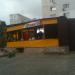 Бар Pizzeria в городе Севастополь