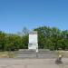 Pedestal of Monument to Lenin