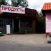 Магазин в городе Подольск