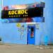 Караоке-бар «Космос» (ru) in Homieĺ city