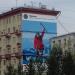 Граффити в городе Москва