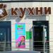 Магазин «Мебель Пинскдрев» (ru) in Homieĺ city