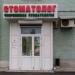 Стоматолог в городе Казань