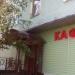 Кафе 