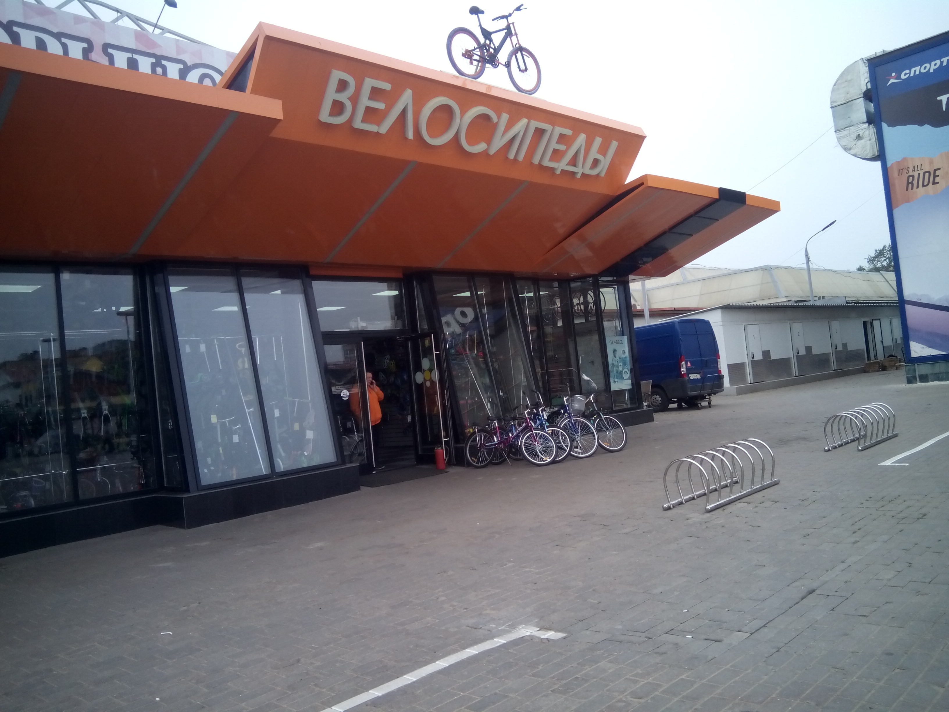 Магазин Велосипедов На Одинцова