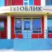 Салон красоты 