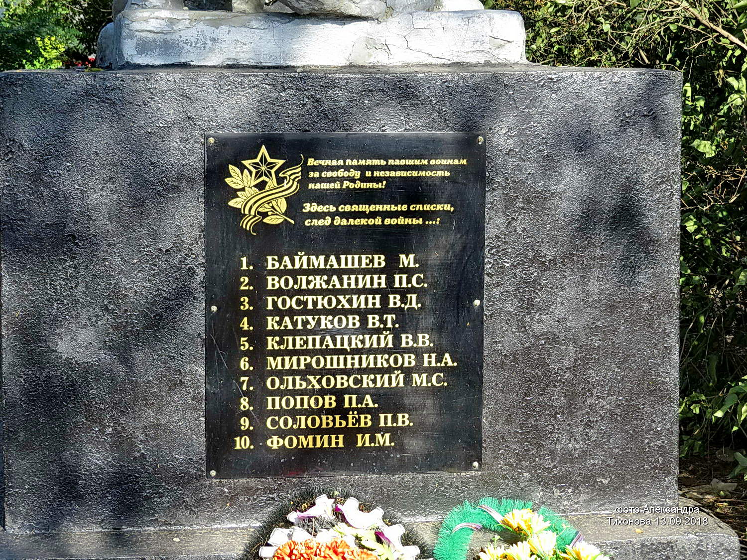 Памятники и памятные знаки на братских могилах