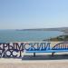 Арт-объект «Крымский мост» (ru) in Kerch city