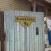 пер. Ковалёва, 9а в городе Каменск-Шахтинский