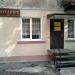 Кабинет нотариуса в городе Запорожье