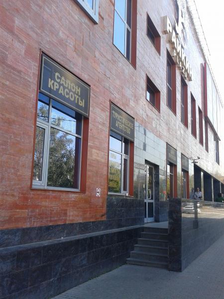Райкин Плаза Время Работы Магазинов Райкин Плаза Время Работы Магазинов