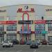Торговый центр «Меридиан» в городе Ханты-Мансийск