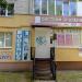 Магазин «Системи опалення» в місті Шептицький