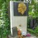Могила актрисы Любови Орловой в городе Москва