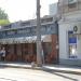 Первая городская столовая в городе Евпатория