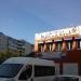 Кафе-бар «Южная ночь» в городе Красногорск