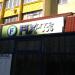 Магазин Fix Price в городе Красногорск