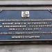 Информационные доски в городе Москва