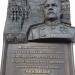 Памятная доска Василевскому А.М. в городе Москва