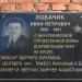 Памятная доска «Улица Лобачика» в городе Москва
