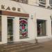 Кафе в городе Севастополь