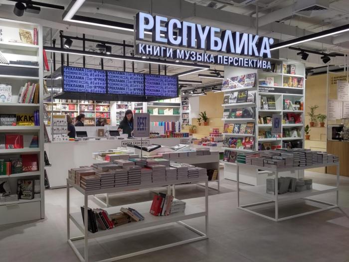 Самый Большой Магазин Республика В Москве