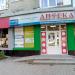 Аптека «Рецептіка» в місті Шептицький