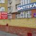 Аптека в городе Тюмень