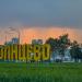 Стела «Район Солнцево» в городе Москва