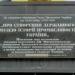 Пам'ятний знак (uk) в городе Мирноград
