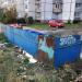 Бывшее место сбора бытовых отходов в городе Тверь