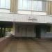 Пpиёмное отделение в городе Москва