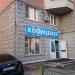 Копировальный центр «Время не ждёт» в городе Москва
