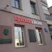 Магазин алкогольной продукции «Красное&Белое» в городе Москва