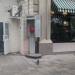 Таксофон в городе Москва
