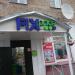 Магазин Fix Price в городе Москва