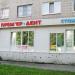 Стоматологія «Прем'єр-Дент» в місті Житомир