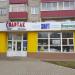 Магазин компьютерных комплектующих 